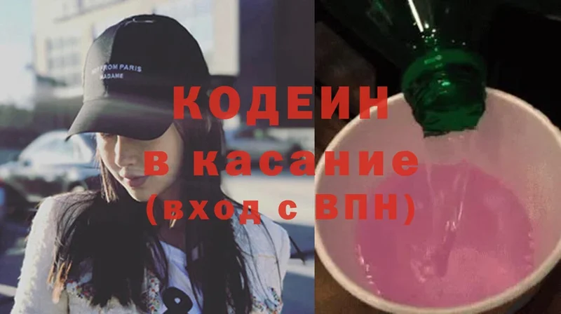 где можно купить наркотик  Тайга  Кодеиновый сироп Lean Purple Drank 