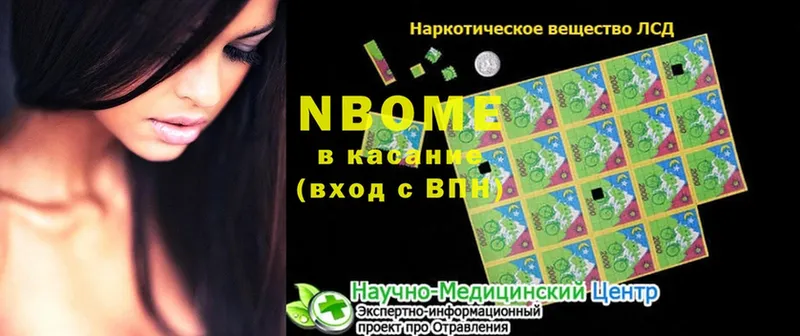 Марки NBOMe 1,5мг  Тайга 